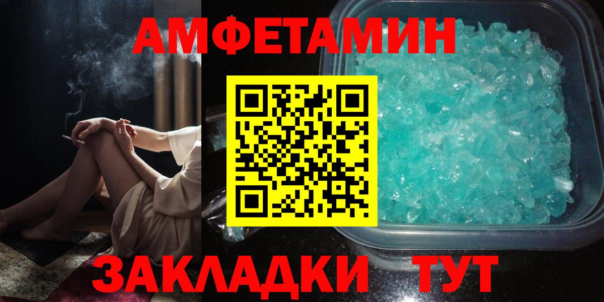 Саров  АМФ Premium  АМФ  Вход с VPN  Amphetamine 