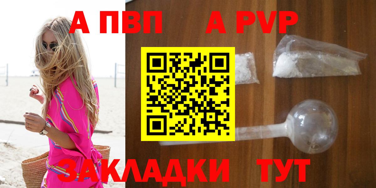 Alpha-PVP крисы CK  Вход с VPN  наркошоп  Саров  A-PVP кристаллы  Альфа ПВП VHQ 