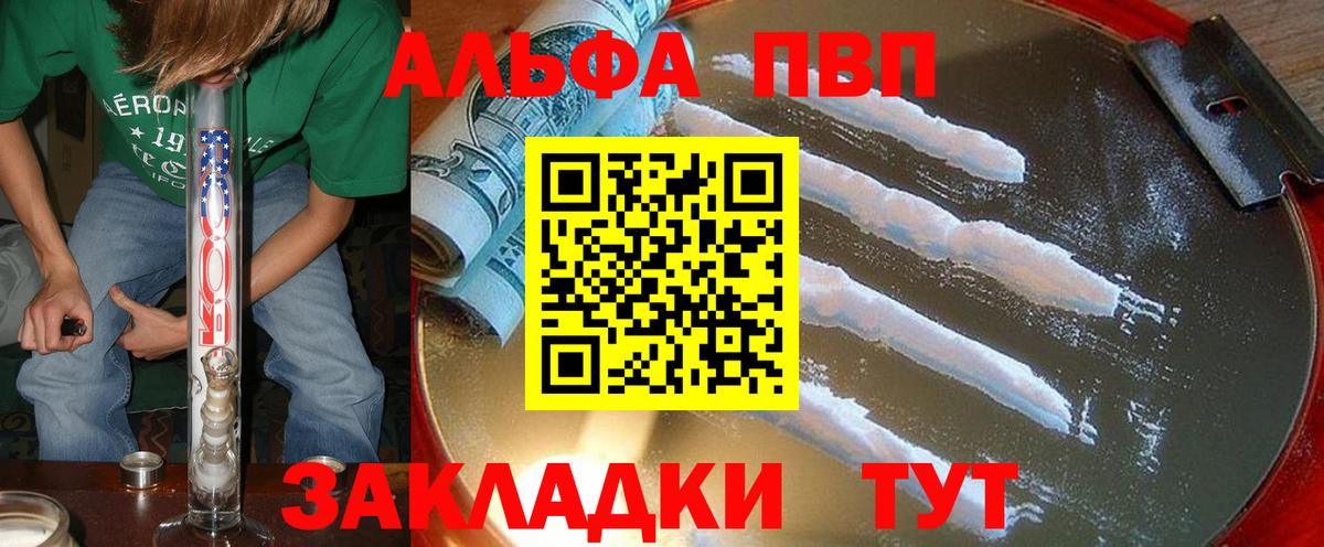 Alpha-PVP крисы CK Саров