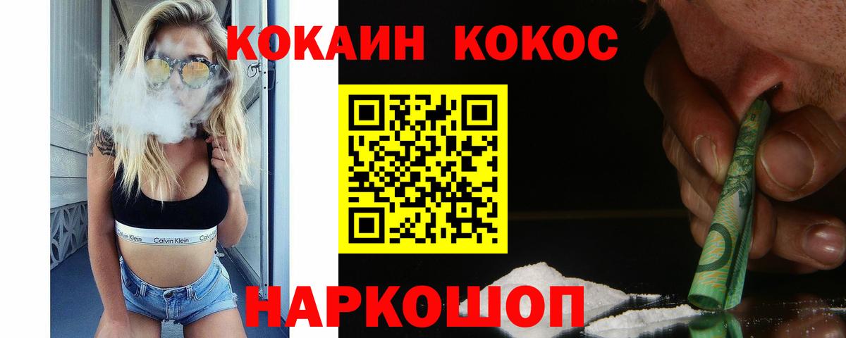 Саров  Кокаин FishScale  КОКАИН  Вход с VPN  КОКАИН VHQ 