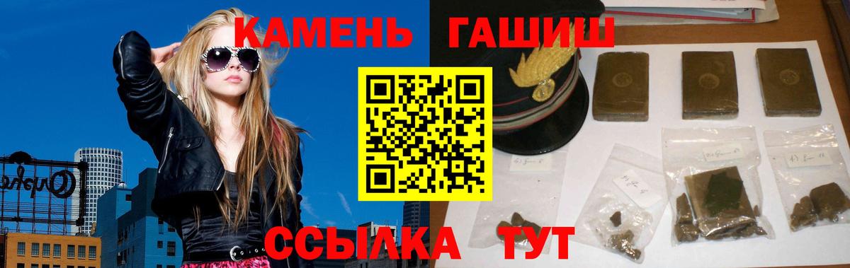 Гашиш хэш Саров