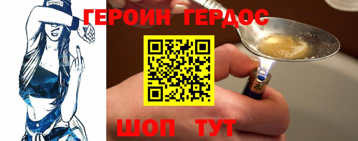 Саров  ГЕРОИН VHQ  Вход с VPN 