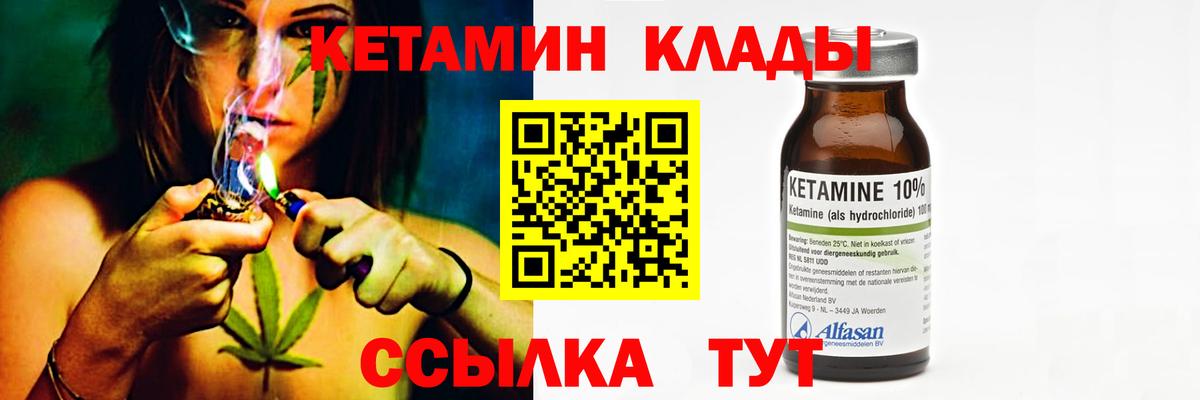 Саров  КЕТАМИН VHQ  КЕТАМИН ketamine  Вход с VPN 