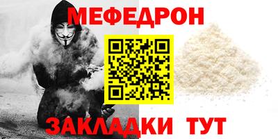 меф Аша