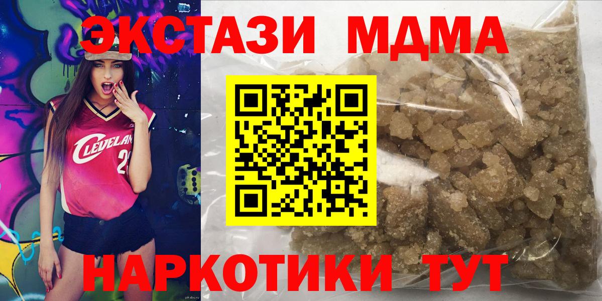 MDMA молли  МДМА VHQ  Саров  MDMA  Вход с VPN 