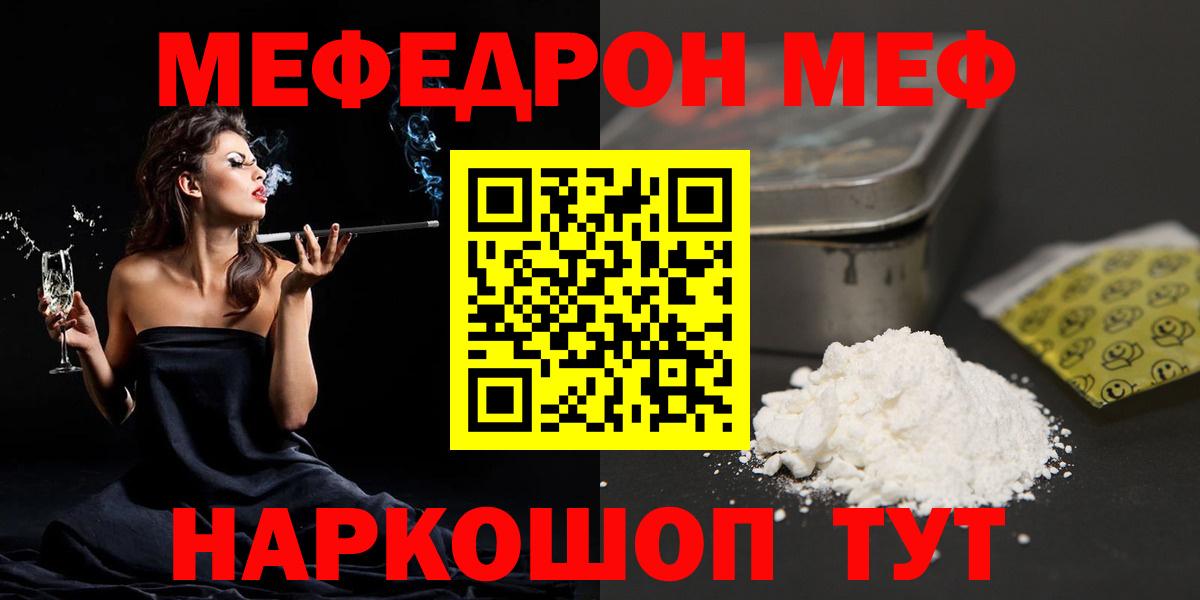 Мефедрон  МЯУ-МЯУ mephedrone  Вход с VPN  Меф  Саров  Мефедрон VHQ 