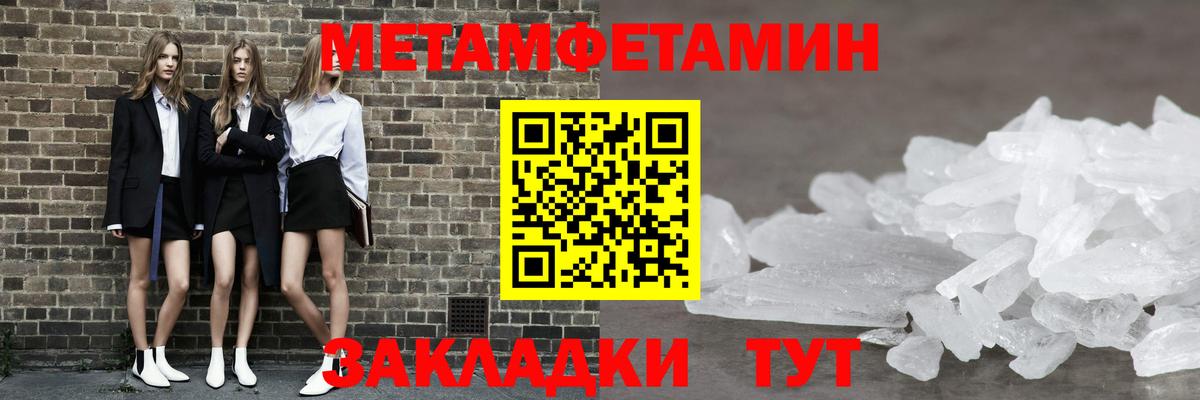 Первитин  Вход с VPN  Метамфетамин Декстрометамфетамин 99.9%  Саров  Метамфетамин Декстрометамфетамин 99.9% 