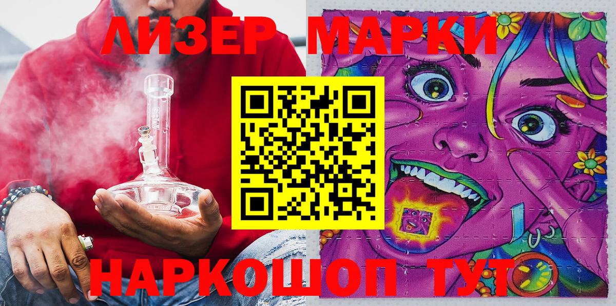 Саров  Марки NBOMe 1500мкг  Марки NBOMe  Вход с VPN  Марки NBOMe 1500мкг 