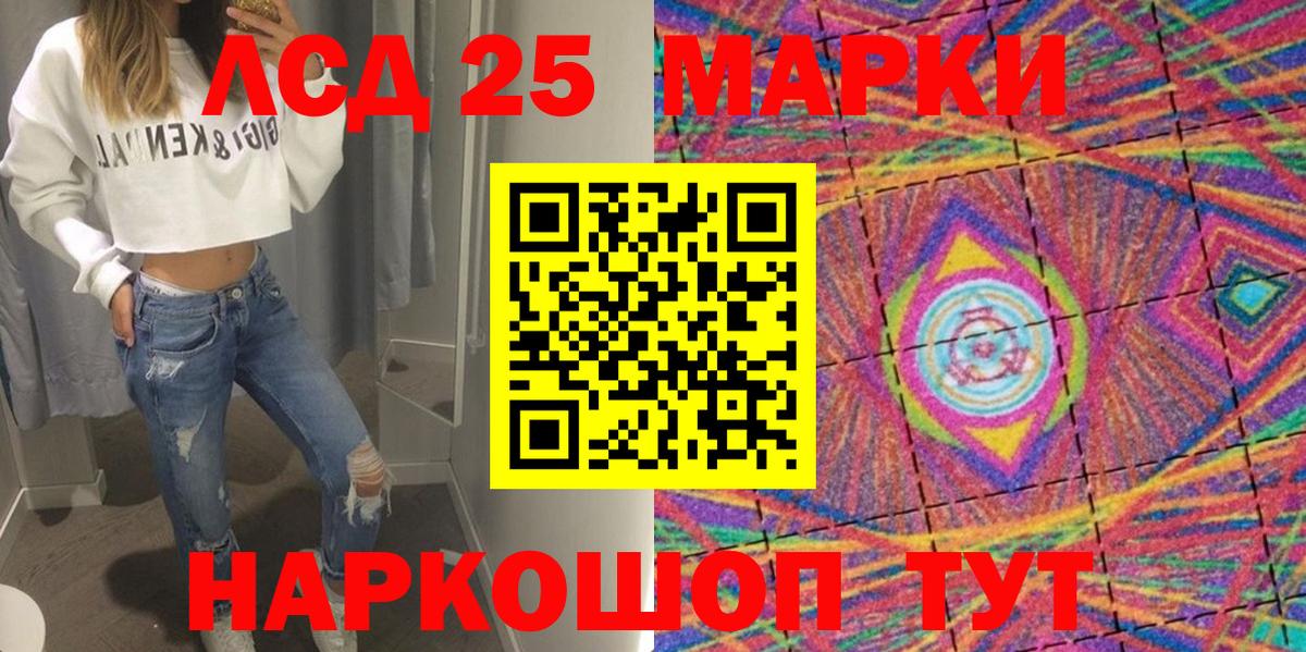 Марки NBOMe 1,8мг Саров