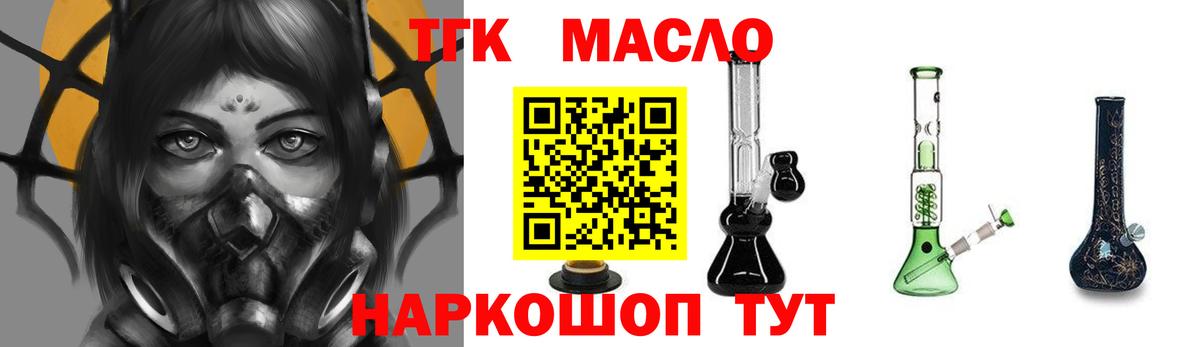 Дистиллят ТГК вейп  ТГК вейп  Саров  Вход с VPN 